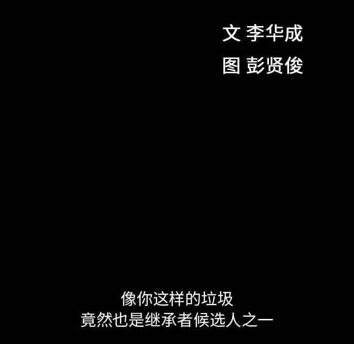 特殊礼物第26话