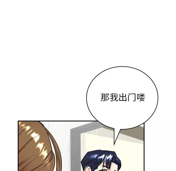回不去的婚姻第1話