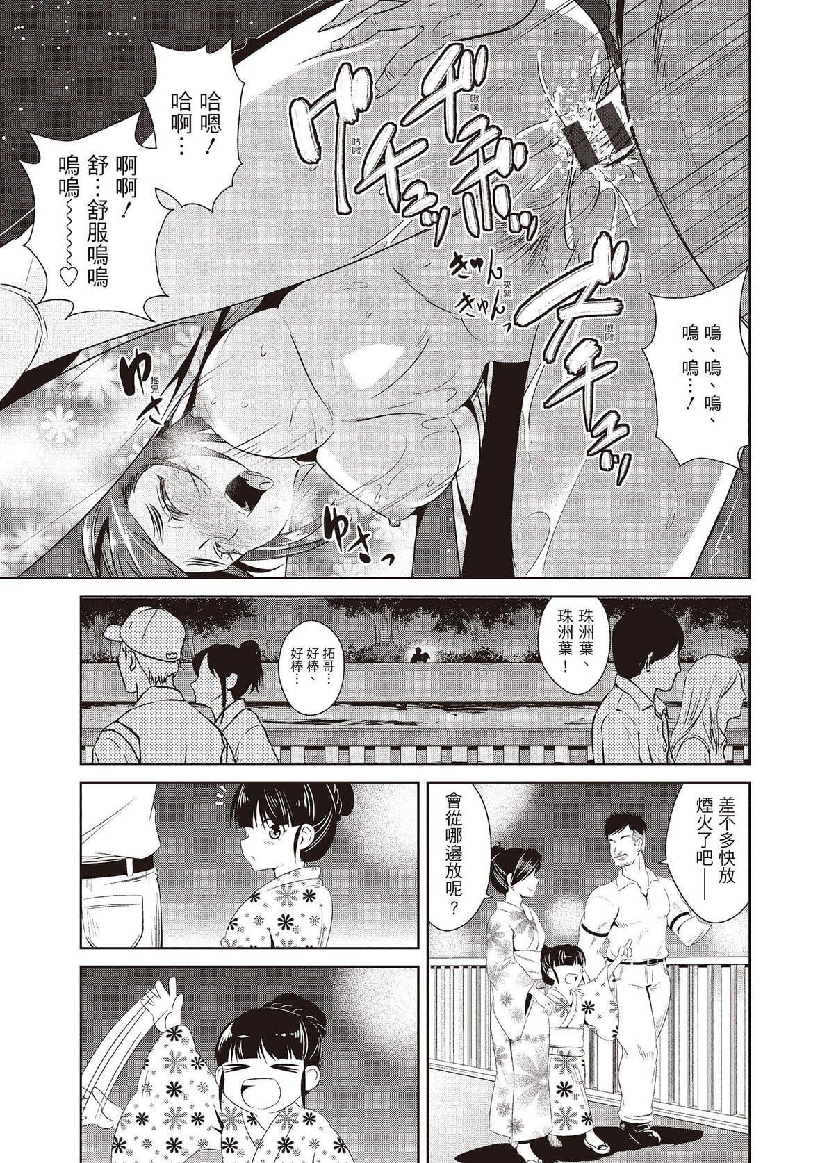 [デコセンタクジ]ともだちっくす｜朋友間的淫事[中國翻訳][DL版][デコセンタクジ]ともだちっくす｜朋友間的淫事[中國翻訳][DL版]