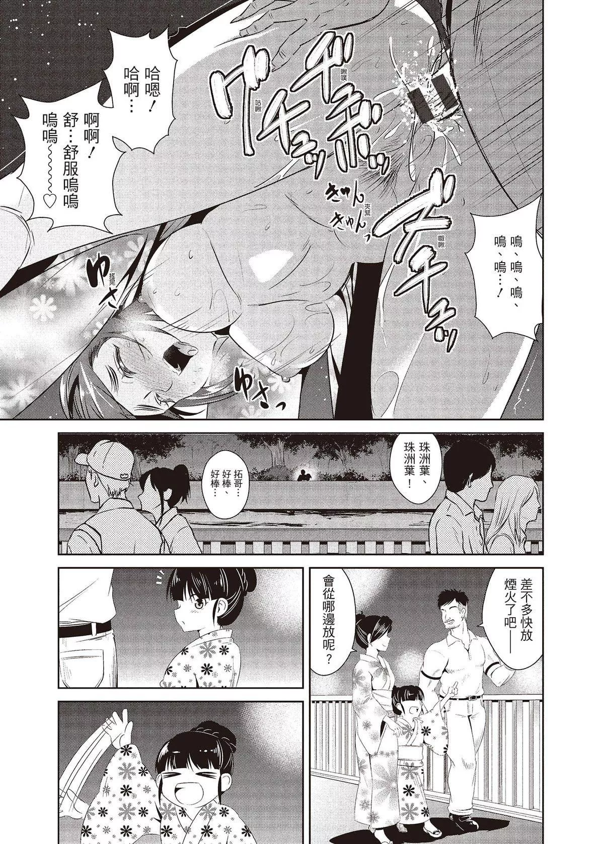 [デコセンタクジ]ともだちっくす｜朋友間的淫事[中國翻訳][DL版][デコセンタクジ]ともだちっくす｜朋友間的淫事[中國翻訳][DL版]