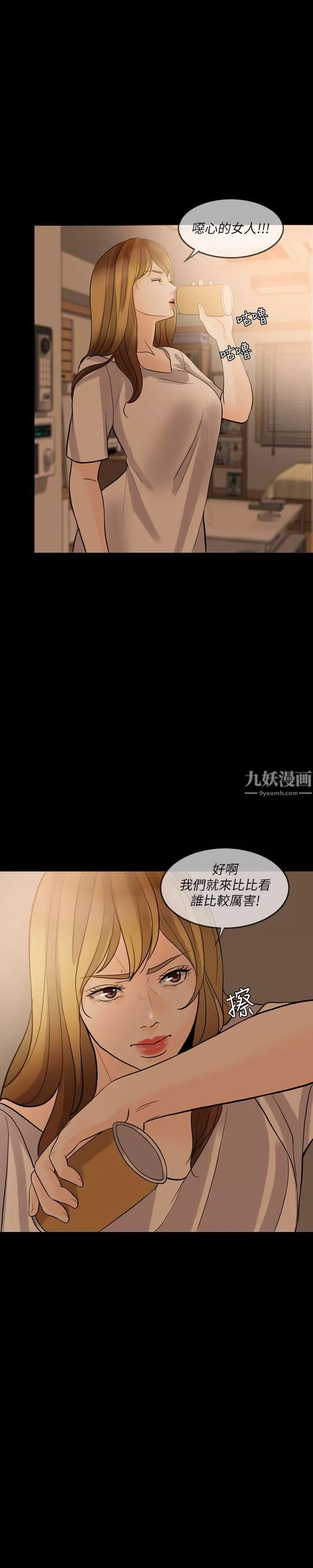 失控的愛第10話-小姨子的反擊