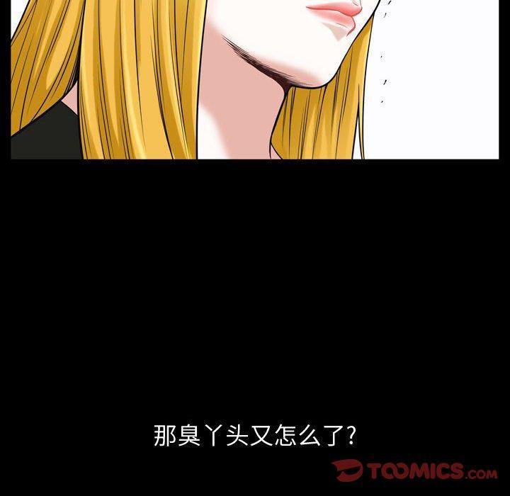 特殊禮物第26話