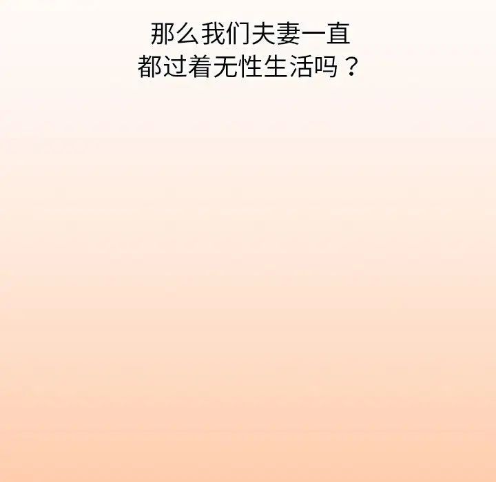 回不去的婚姻第1話