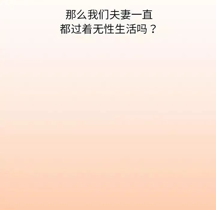 回不去的婚姻-第1话 - 图片 293