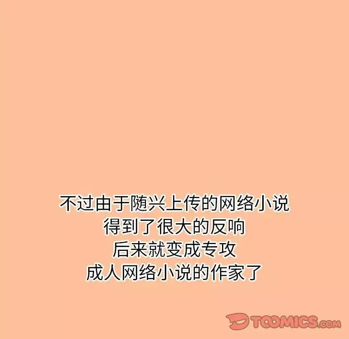 回不去的婚姻第1話