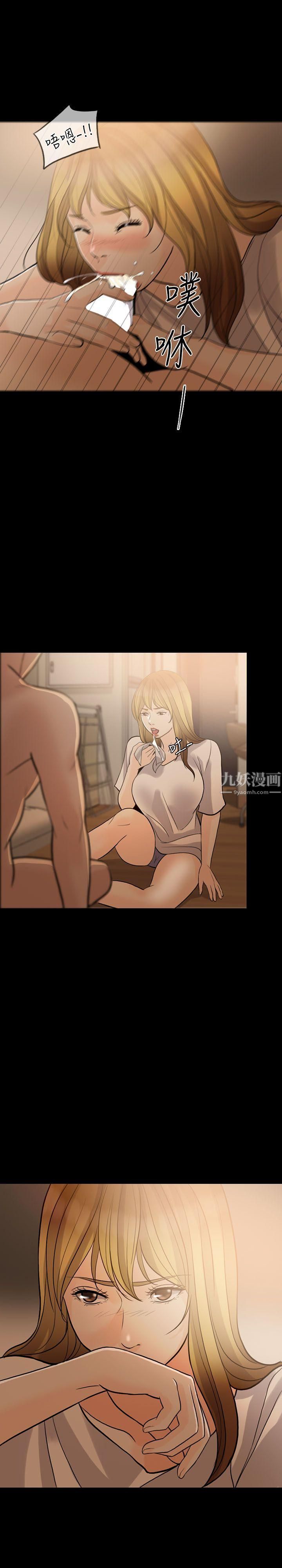 失控的愛第10話-小姨子的反擊