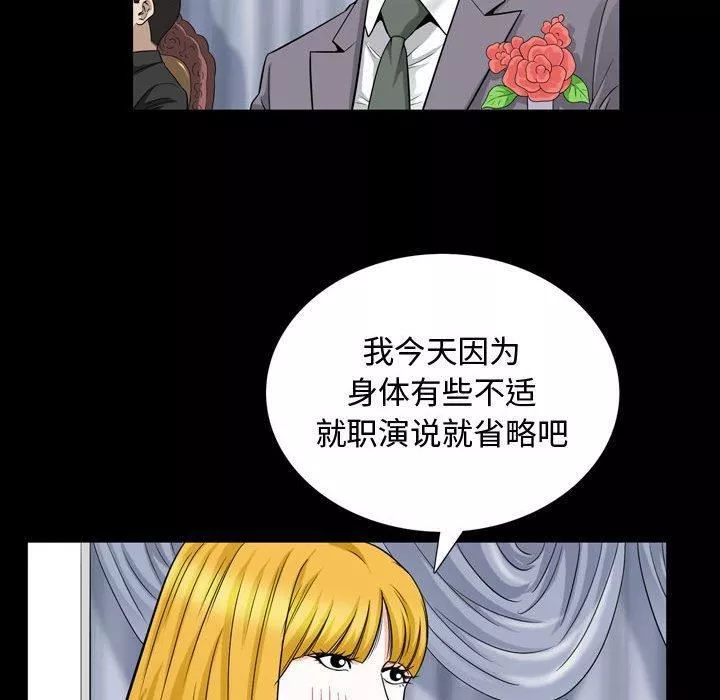 特殊禮物第26話