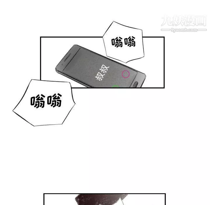 堕落城市-第5话 - 图片 35