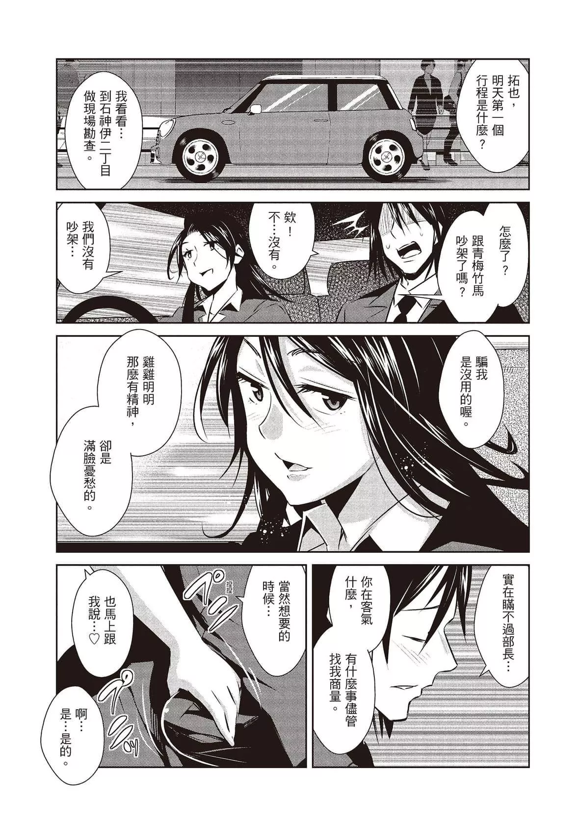 [デコセンタクジ]ともだちっくす｜朋友间的淫事[中国翻訳][DL版]-[デコセンタクジ]ともだちっくす｜朋友间的淫事[中国翻訳][DL版] - 图片 147