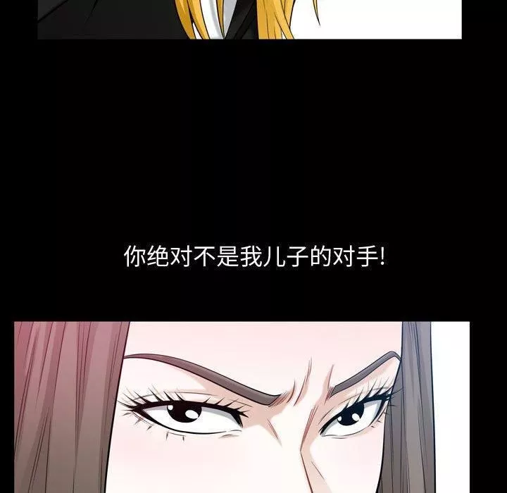 特殊禮物第26話