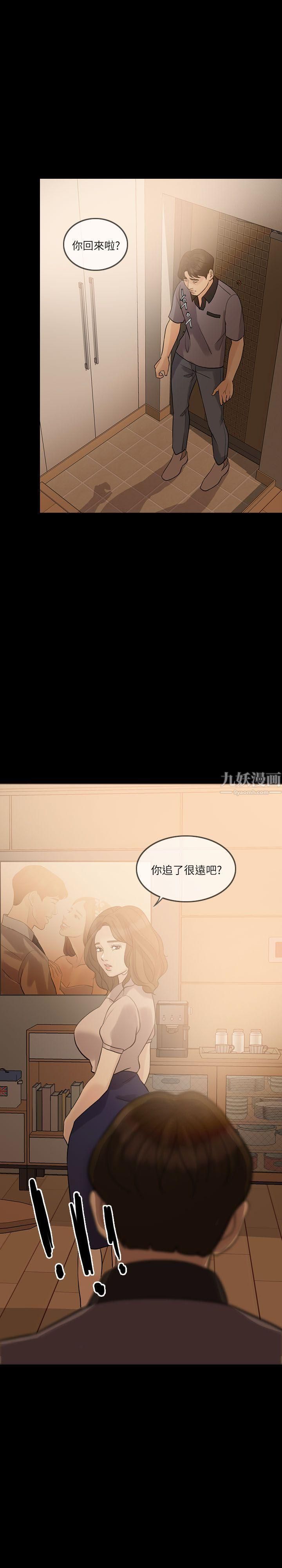 失控的愛第10話-小姨子的反擊