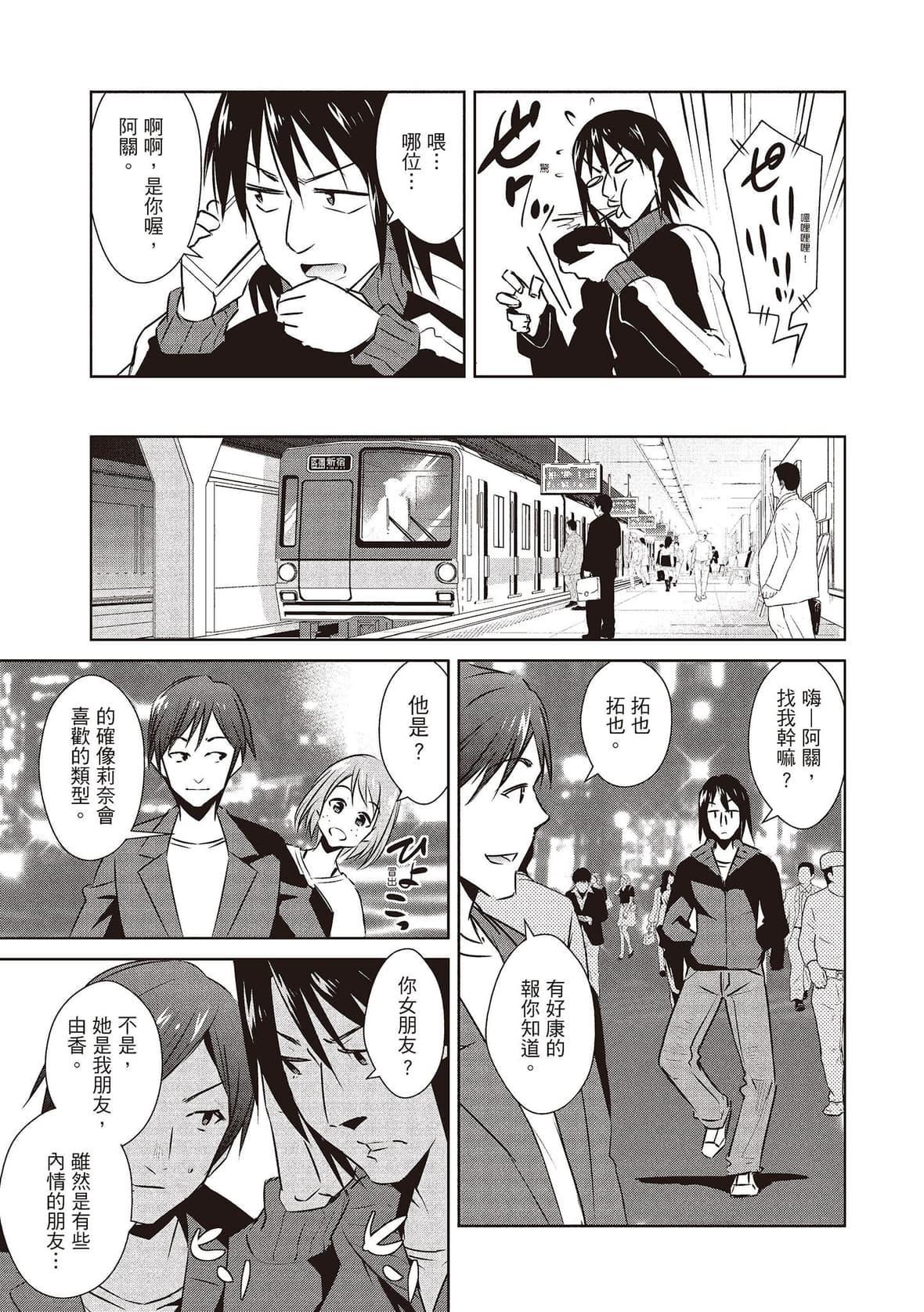 [デコセンタクジ]ともだちっくす｜朋友间的淫事[中国翻訳][DL版][デコセンタクジ]ともだちっくす｜朋友间的淫事[中国翻訳][DL版]