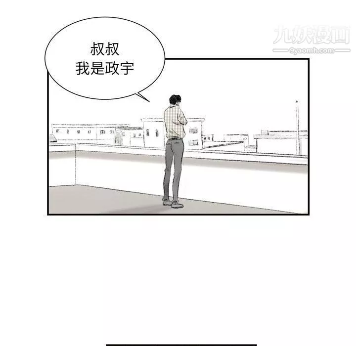 堕落城市-第5话 - 图片 45