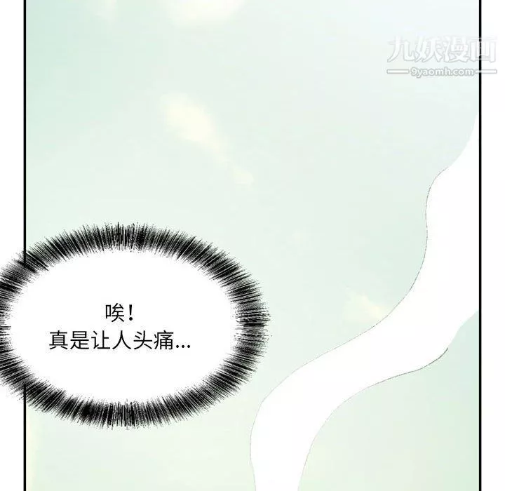 堕落城市第5話