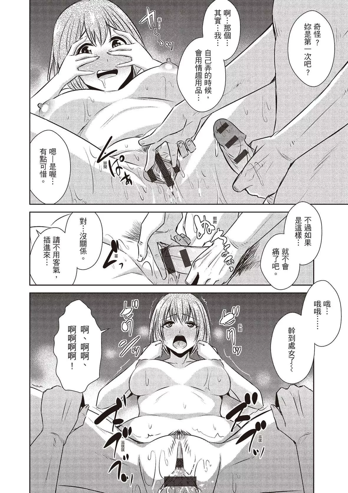 [デコセンタクジ]ともだちっくす｜朋友間的淫事[中國翻訳][DL版][デコセンタクジ]ともだちっくす｜朋友間的淫事[中國翻訳][DL版]