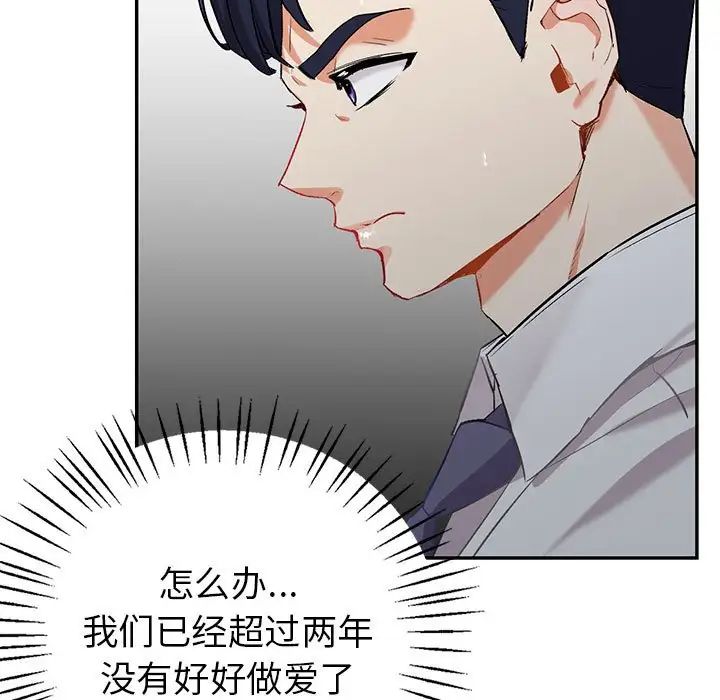 回不去的婚姻第1话