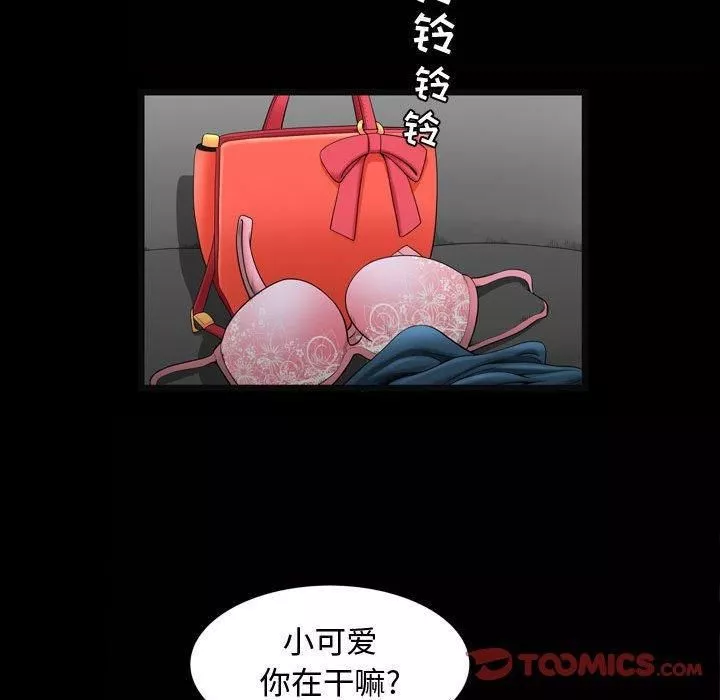 特殊禮物第26話