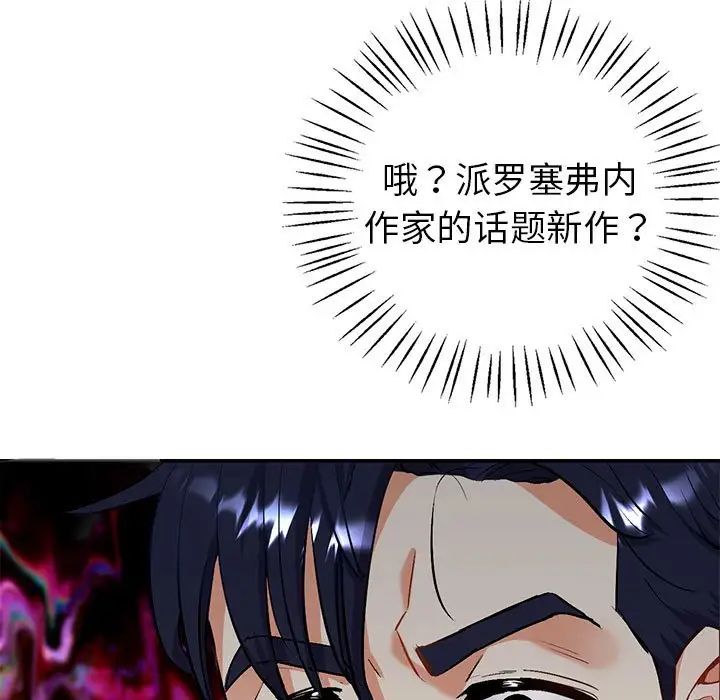 回不去的婚姻第1话