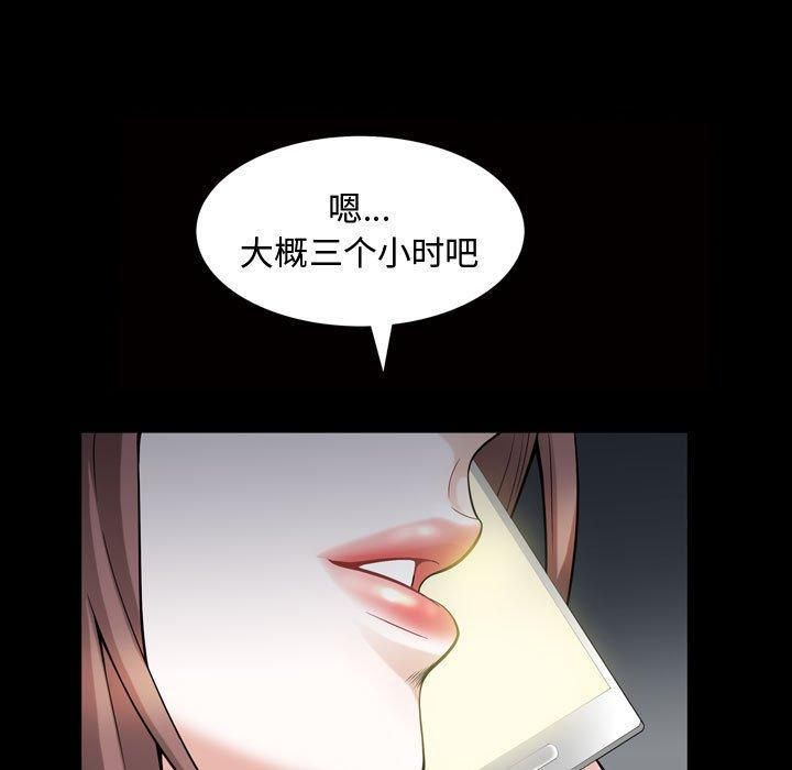 特殊礼物第26话