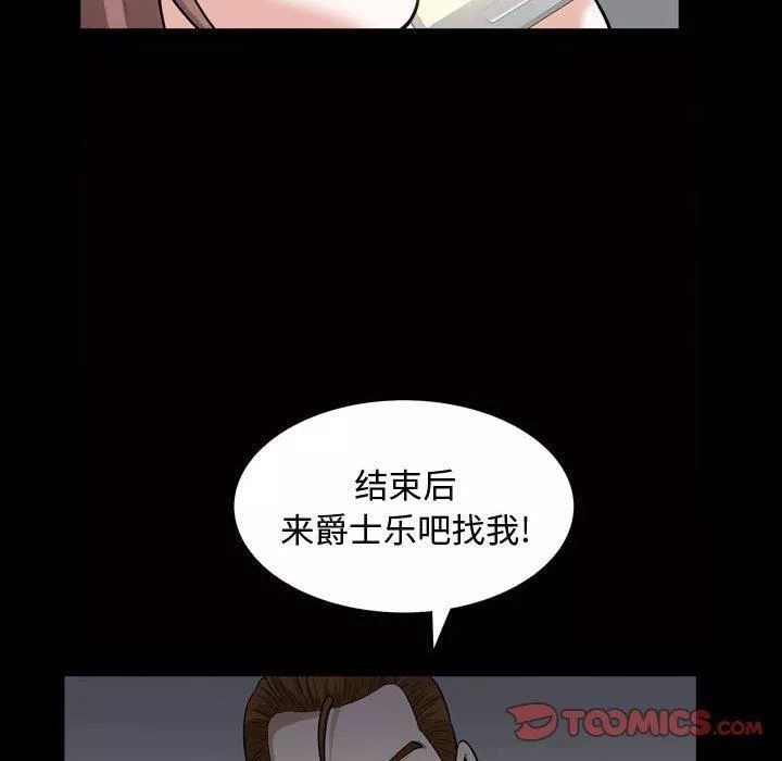 特殊禮物第26話