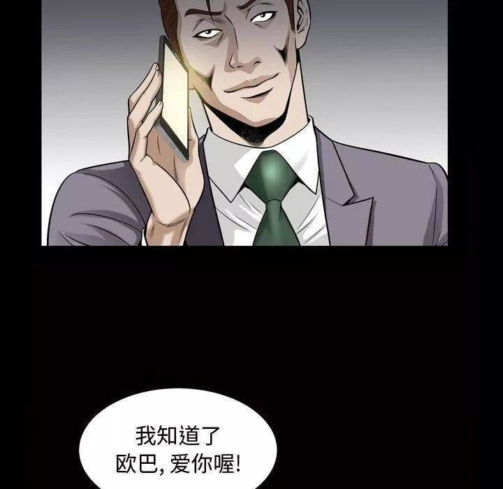 特殊禮物第26話