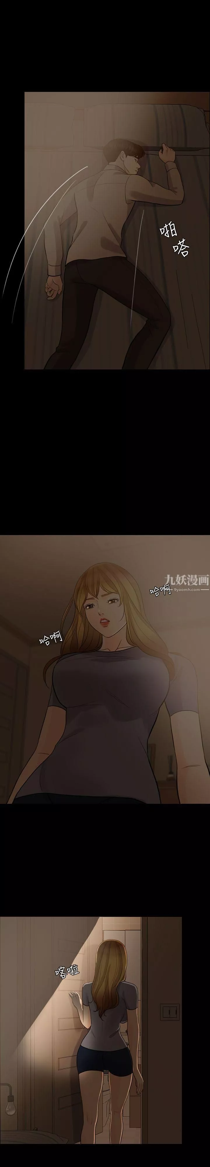 失控的爱-第11话-对不起 - 图片 5