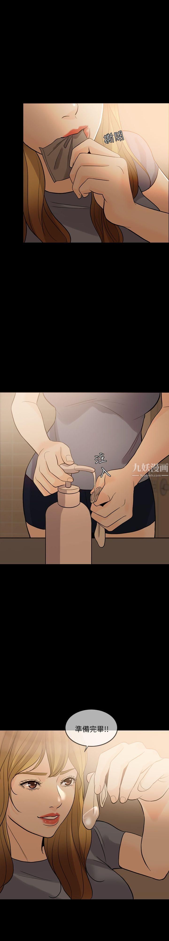 失控的爱第11话-对不起