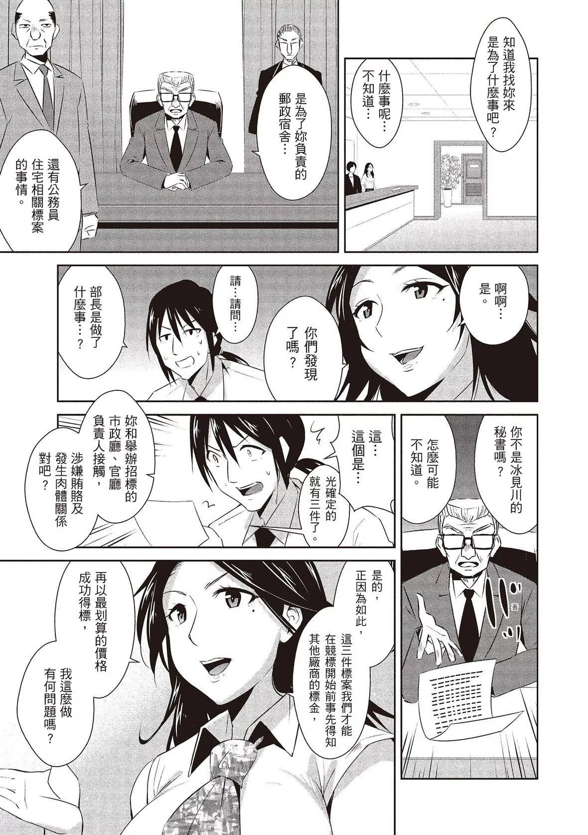 [デコセンタクジ]ともだちっくす｜朋友间的淫事[中国翻訳][DL版]-[デコセンタクジ]ともだちっくす｜朋友间的淫事[中国翻訳][DL版] - 图片 167