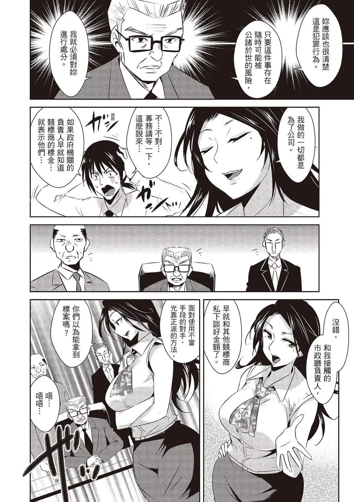 [デコセンタクジ]ともだちっくす｜朋友間的淫事[中國翻訳][DL版][デコセンタクジ]ともだちっくす｜朋友間的淫事[中國翻訳][DL版]