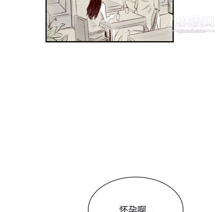 堕落城市-第5话 - 图片 77