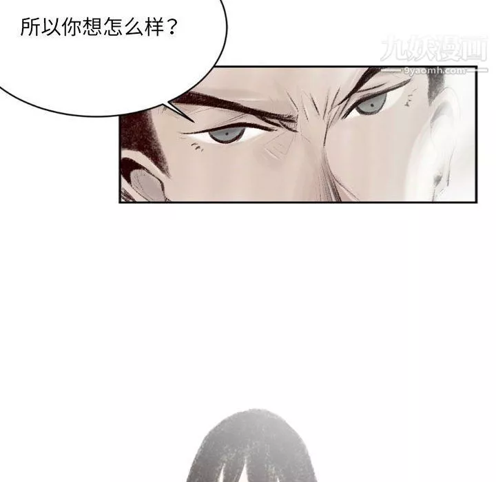 堕落城市-第5话 - 图片 79