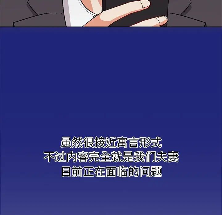 回不去的婚姻第1話