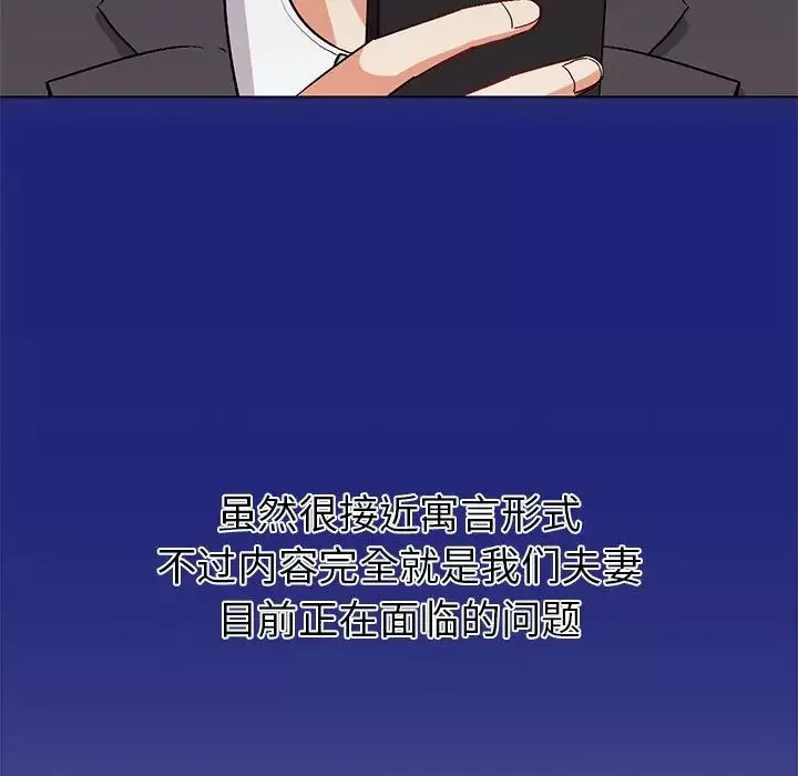 回不去的婚姻第1話