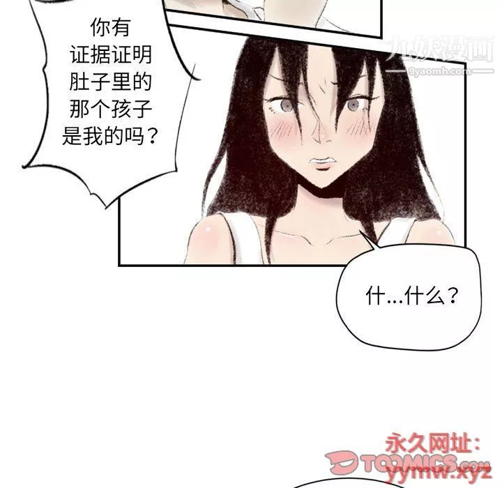 堕落城市-第5话 - 图片 82