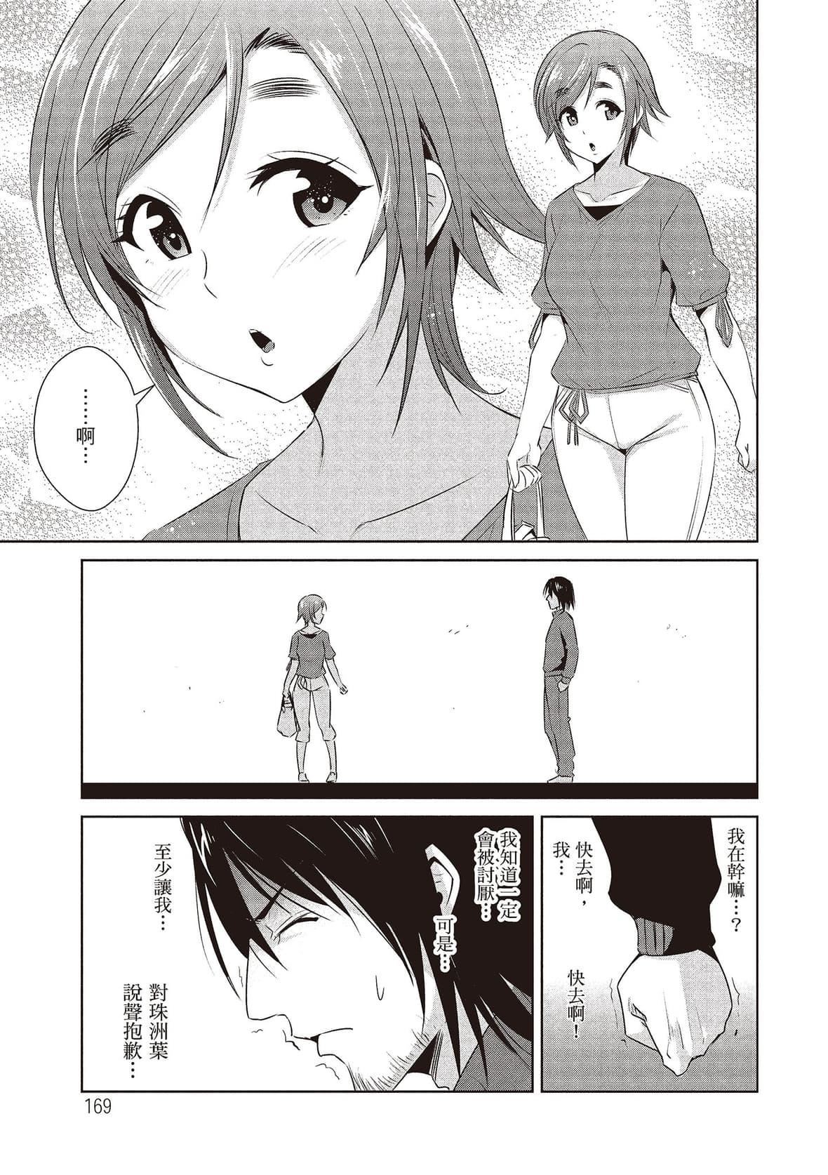 [デコセンタクジ]ともだちっくす｜朋友間的淫事[中國翻訳][DL版][デコセンタクジ]ともだちっくす｜朋友間的淫事[中國翻訳][DL版]