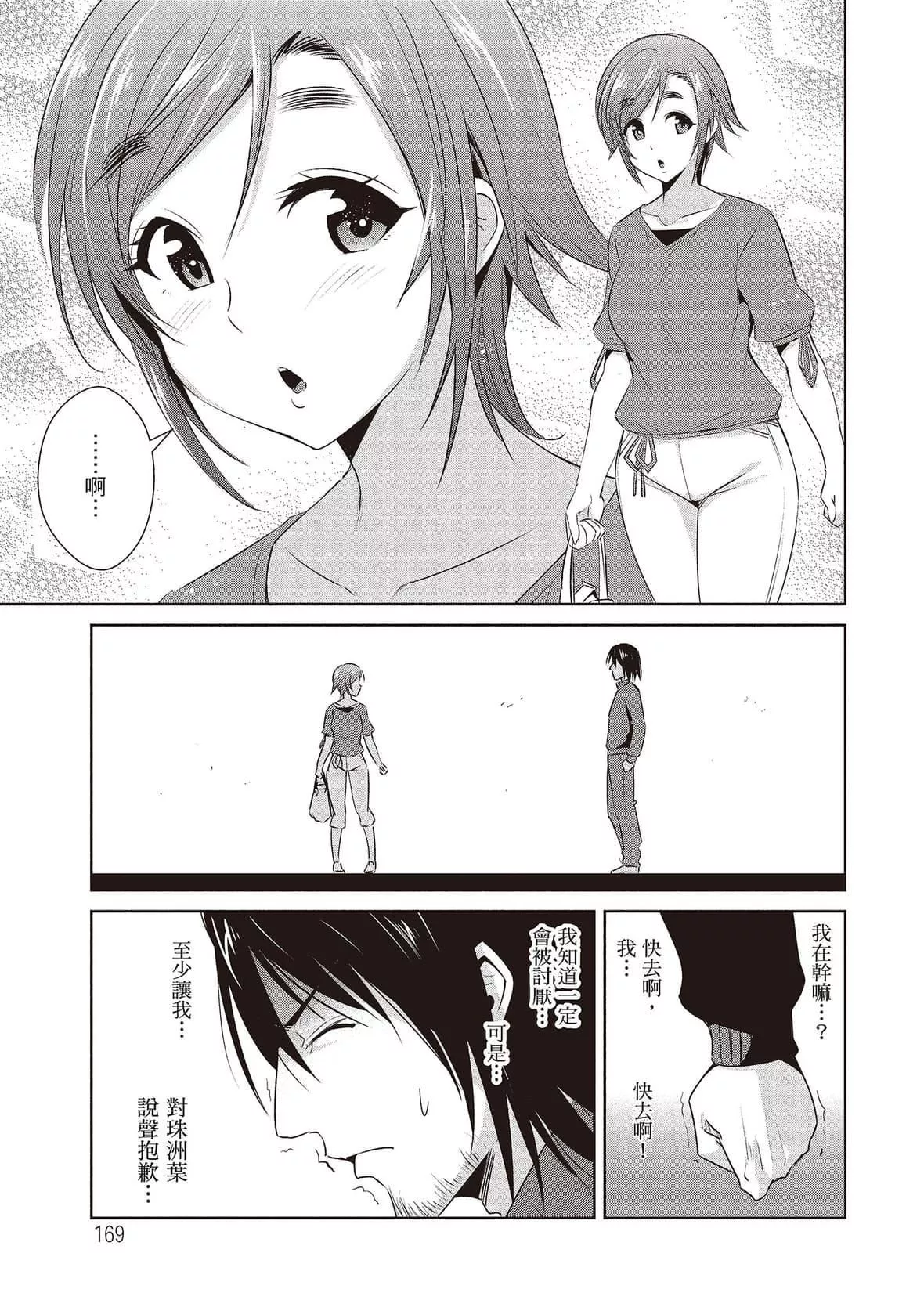 [デコセンタクジ]ともだちっくす｜朋友間的淫事[中國翻訳][DL版][デコセンタクジ]ともだちっくす｜朋友間的淫事[中國翻訳][DL版]