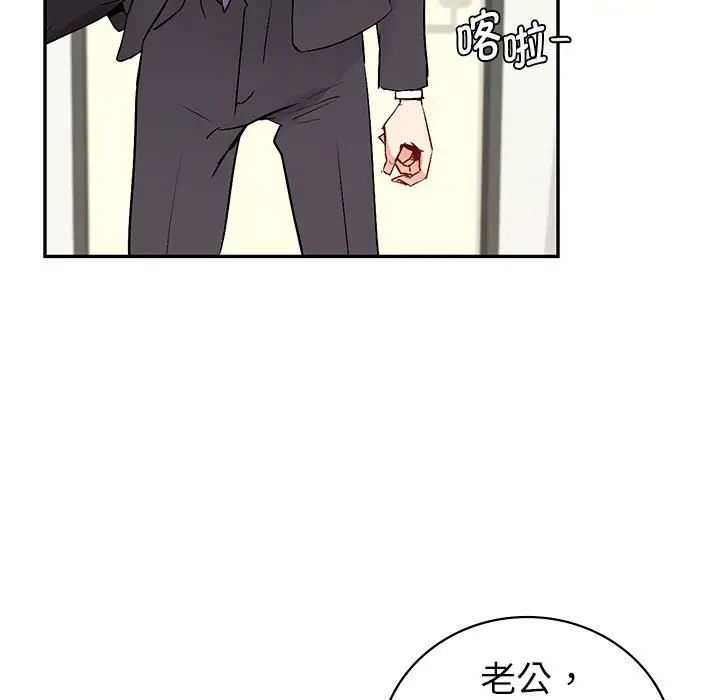 回不去的婚姻第1话