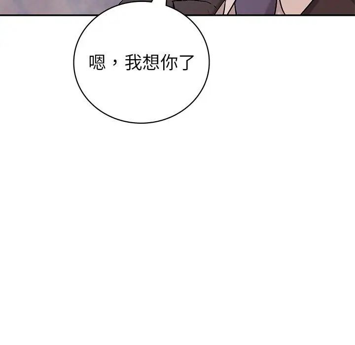 回不去的婚姻第1话