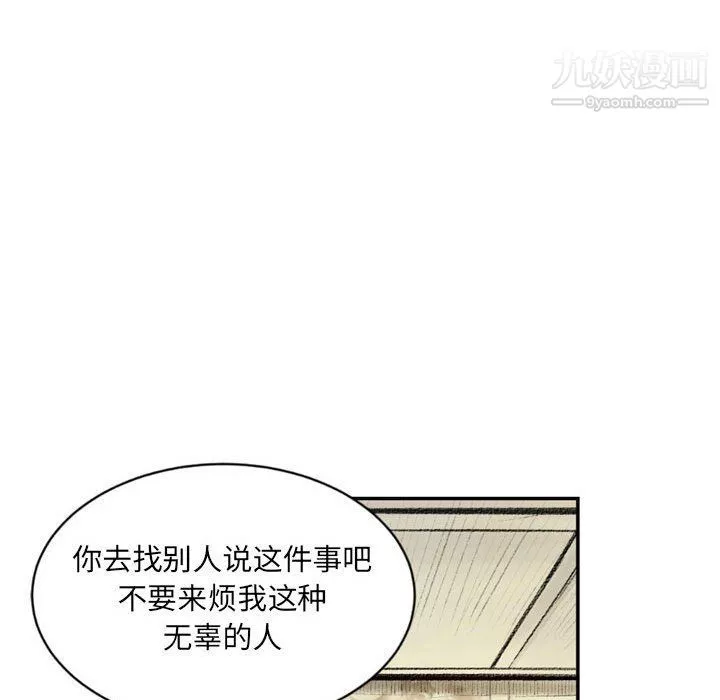 堕落城市第5話