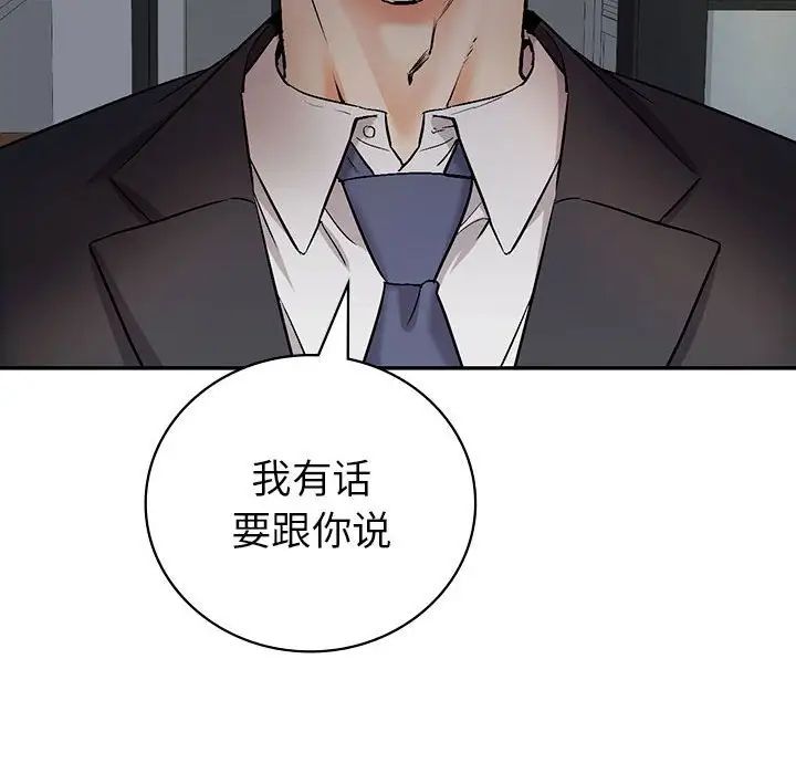 回不去的婚姻第1话