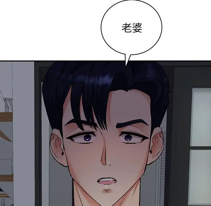 回不去的婚姻第1话