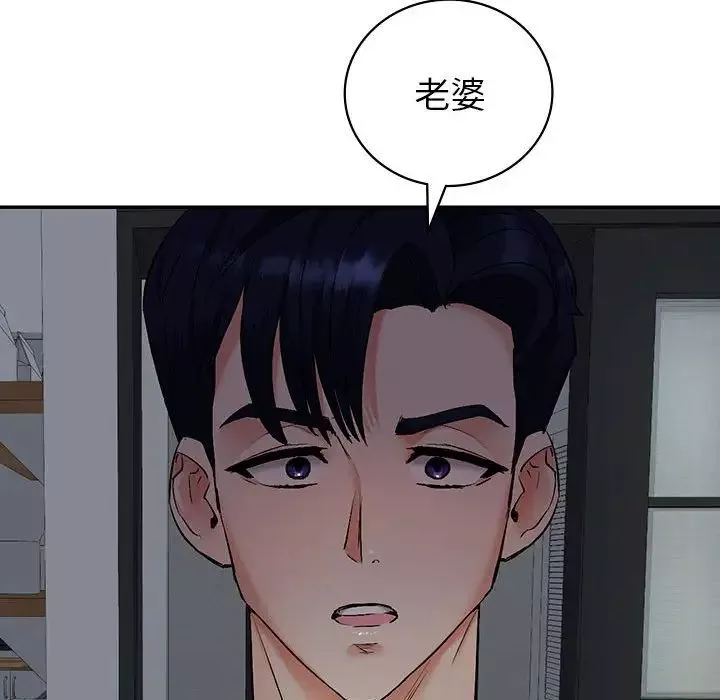 回不去的婚姻第1話