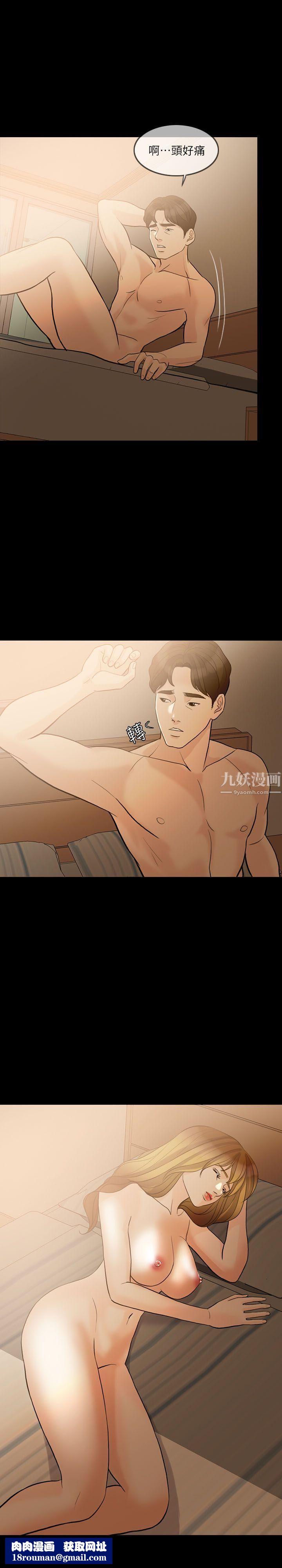 失控的爱第11话-对不起