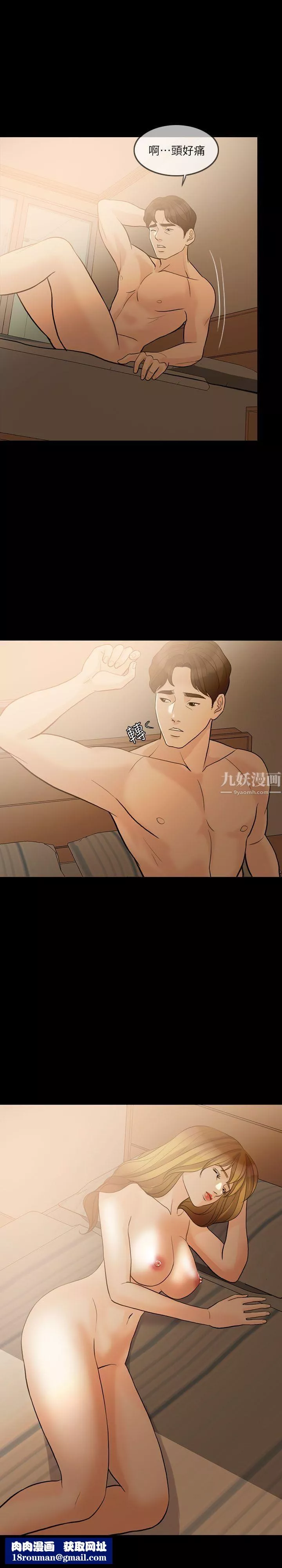 失控的爱-第11话-对不起 - 图片 17