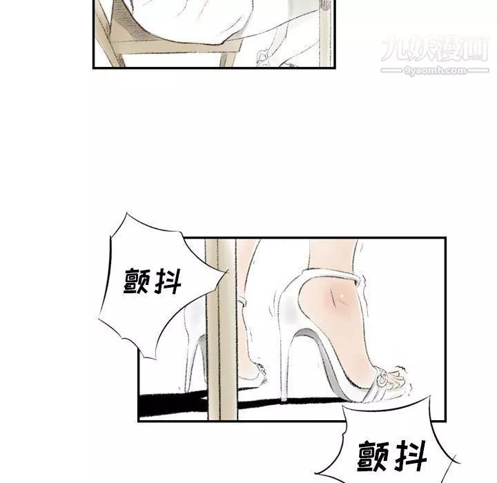 堕落城市第5話