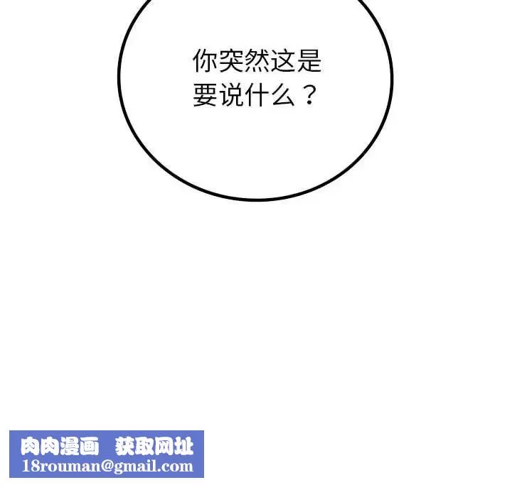 回不去的婚姻第1話