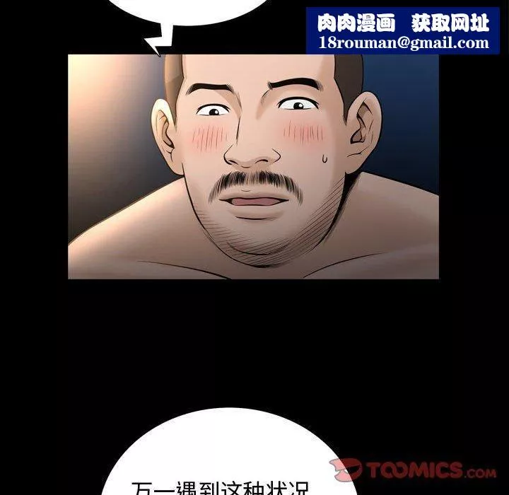 特殊禮物第26話