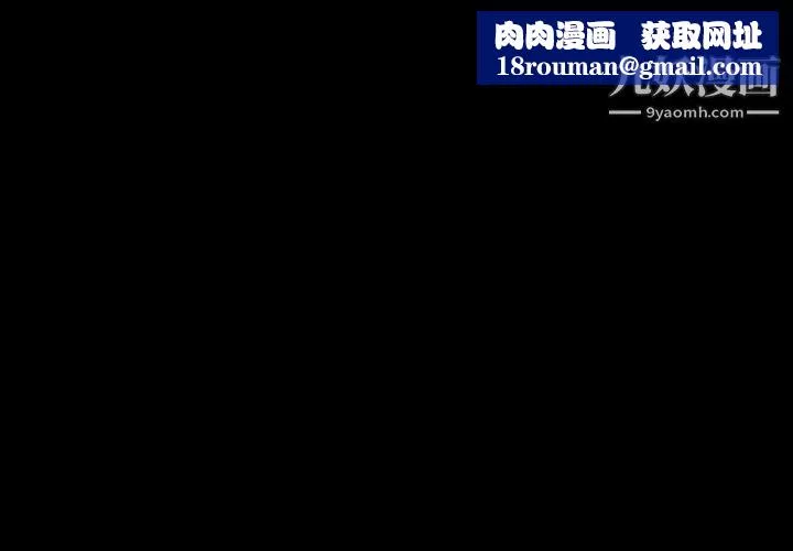 堕落城市-第6话 - 图片 1