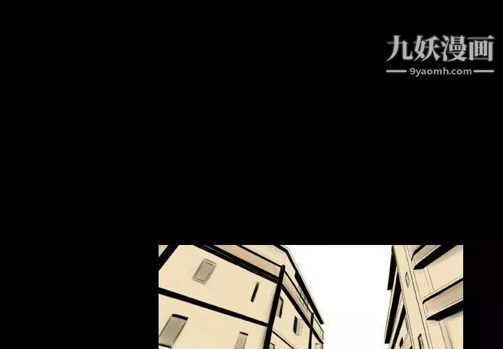 堕落城市-第6话 - 图片 2