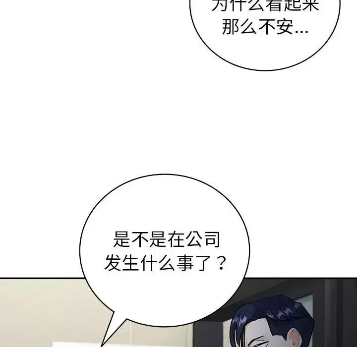 回不去的婚姻-第2话 - 图片 6